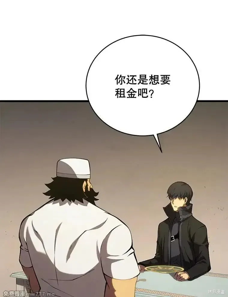 剑术体系漫画,第103话1图