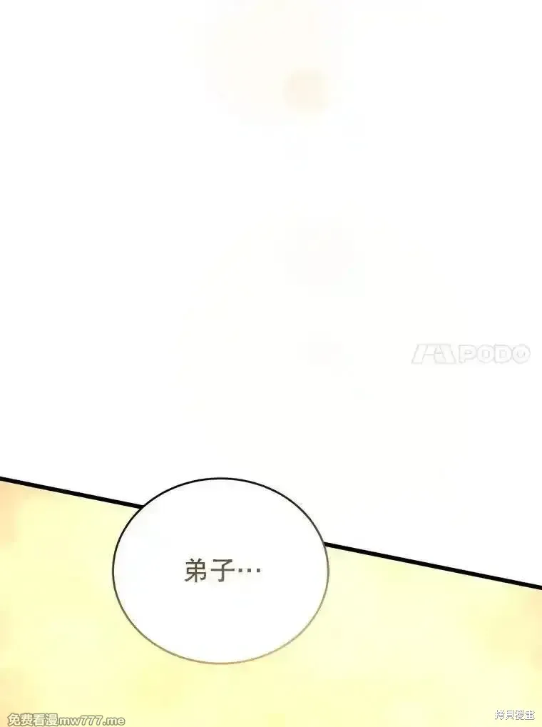 剑术的名称漫画,第125话1图