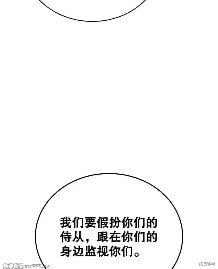 剑术的名称漫画,第115话2图