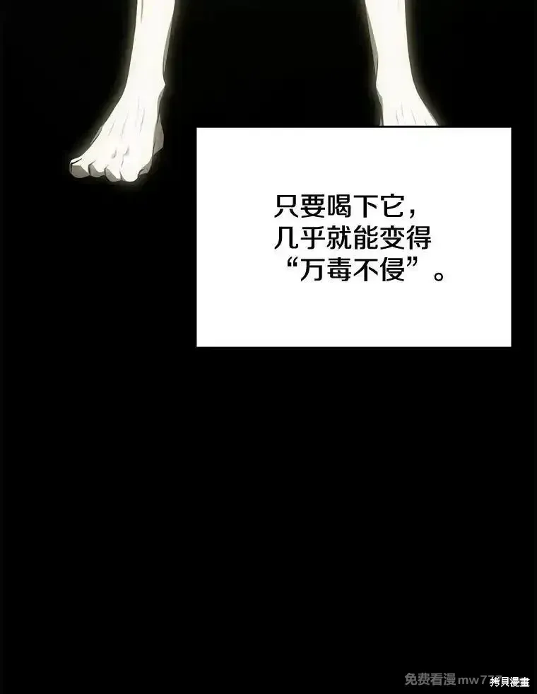 剑术体系漫画,第104话2图