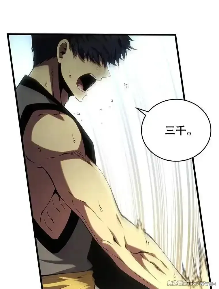 剑术的名称漫画,第128话2图