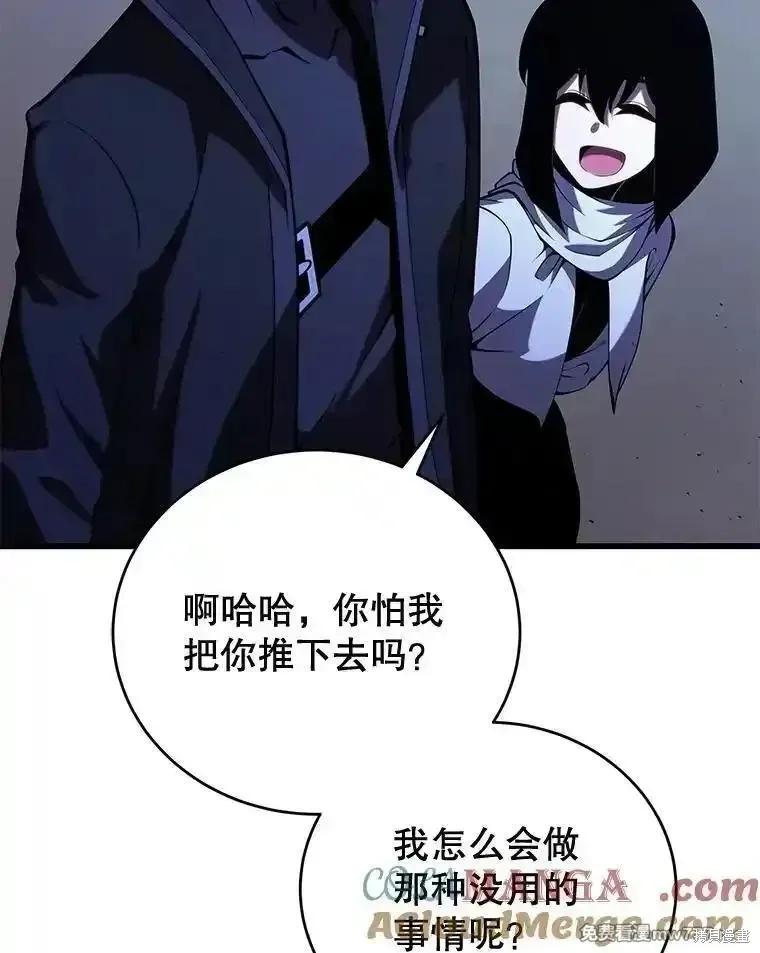 剑术的名称漫画,第110话1图