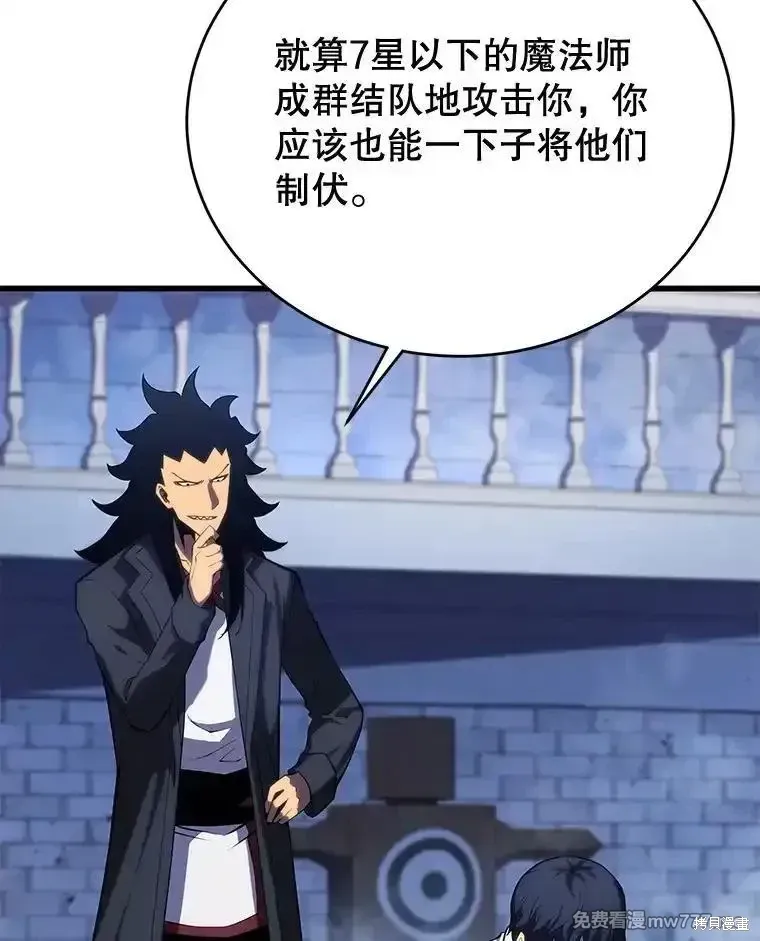 剑术的名称漫画,第102话1图