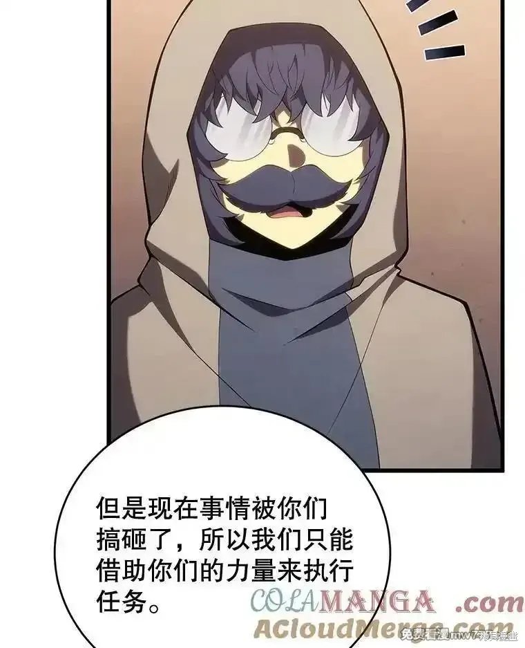 剑术的名称漫画,第115话1图