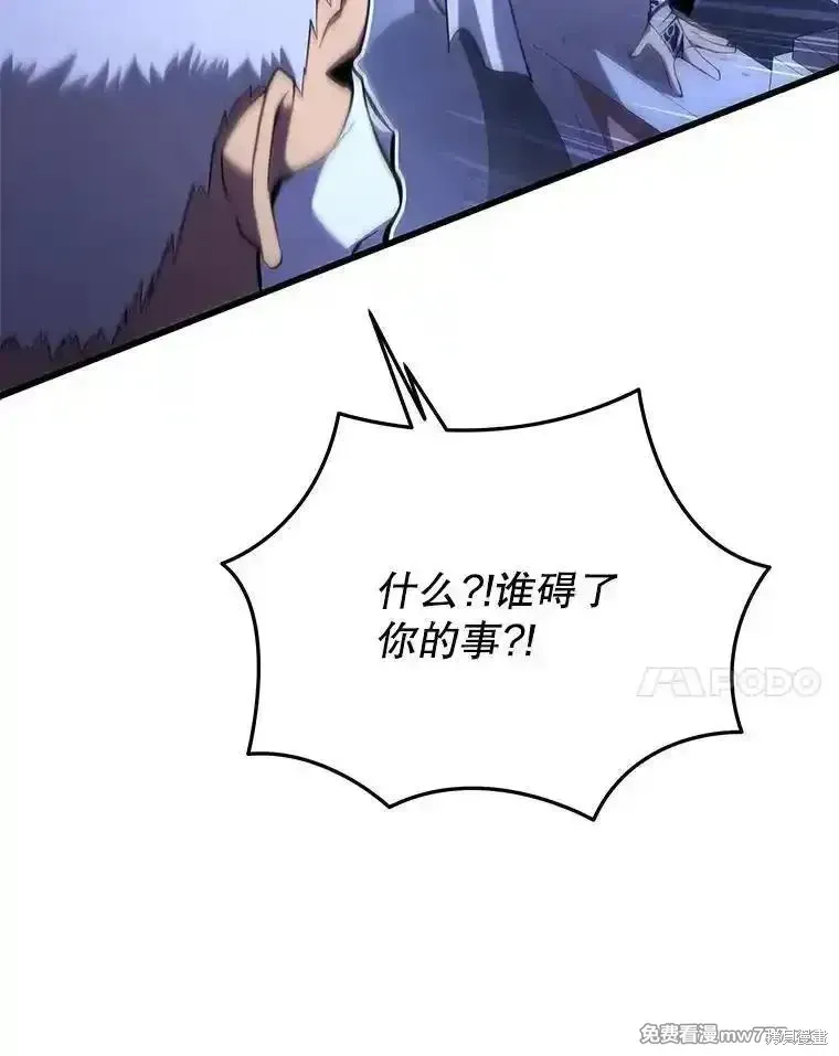 剑术名家漫画,第105话2图