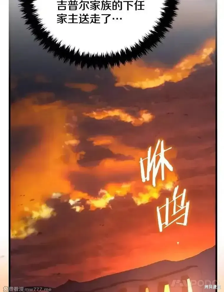 剑术的名称漫画,第108话2图