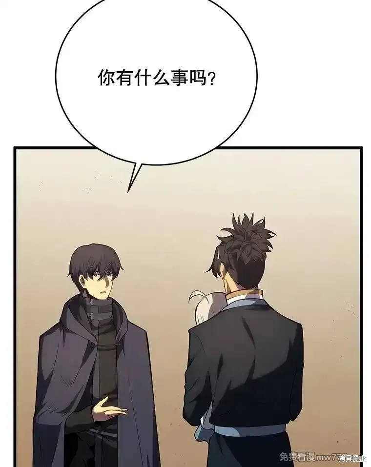 剑术名门的小儿子结局漫画,第102话1图