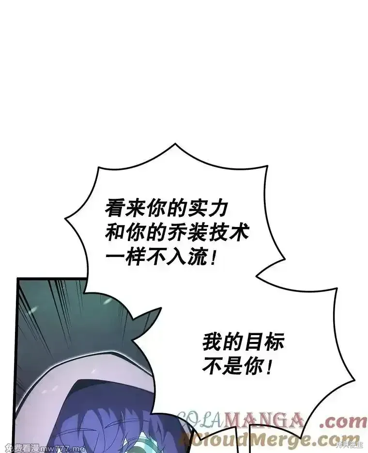 剑术的名称漫画,第117话1图