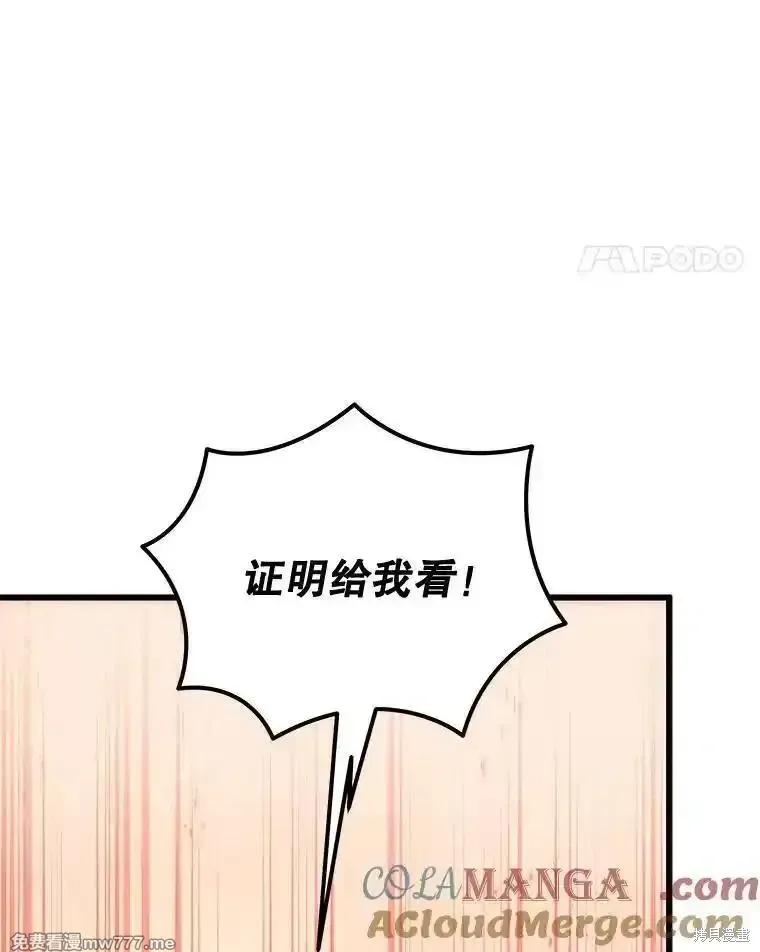 剑术的名称漫画,第128话1图