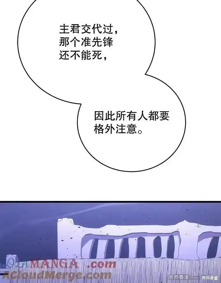 剑术的名称漫画,第109话1图