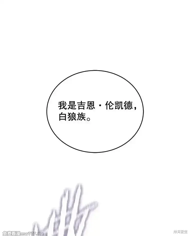 剑术的名称漫画,第117话1图