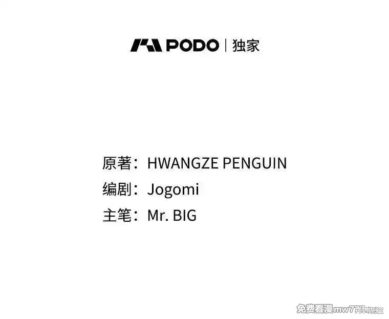 剑术的名称漫画,第120话1图