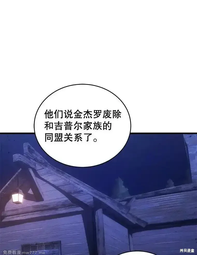 剑术的名称漫画,第120话2图