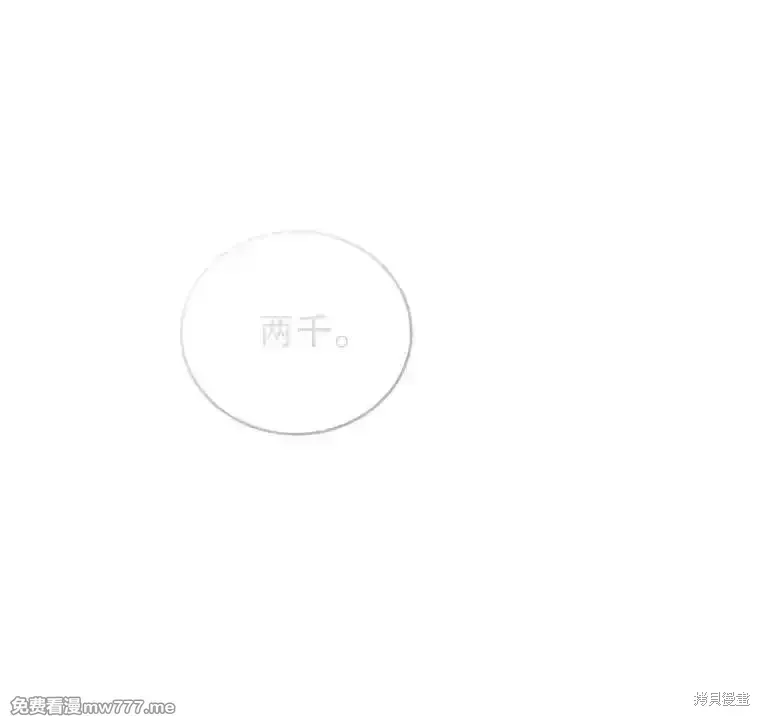 剑术的名称漫画,第128话2图