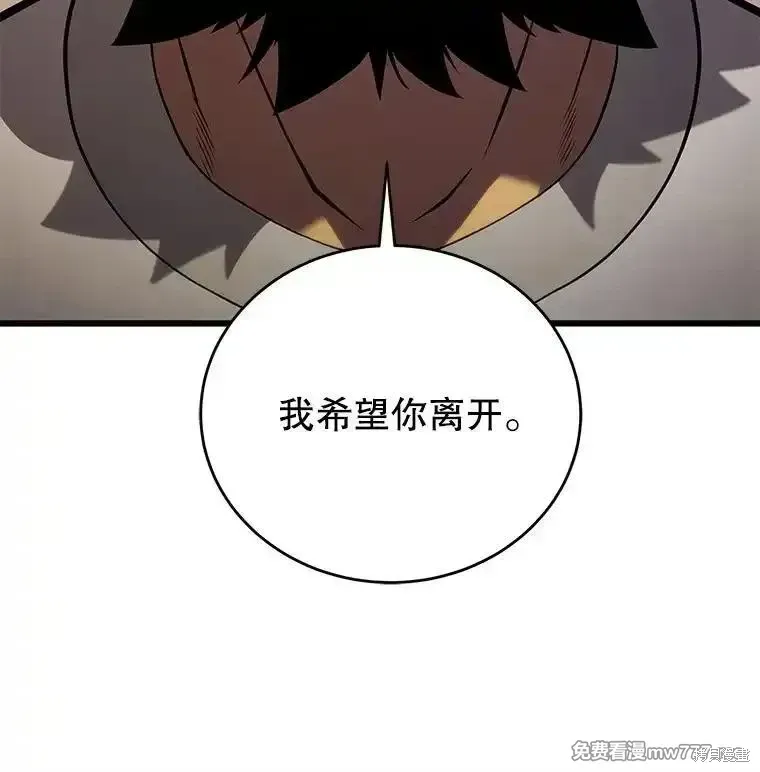 剑术体系漫画,第103话2图