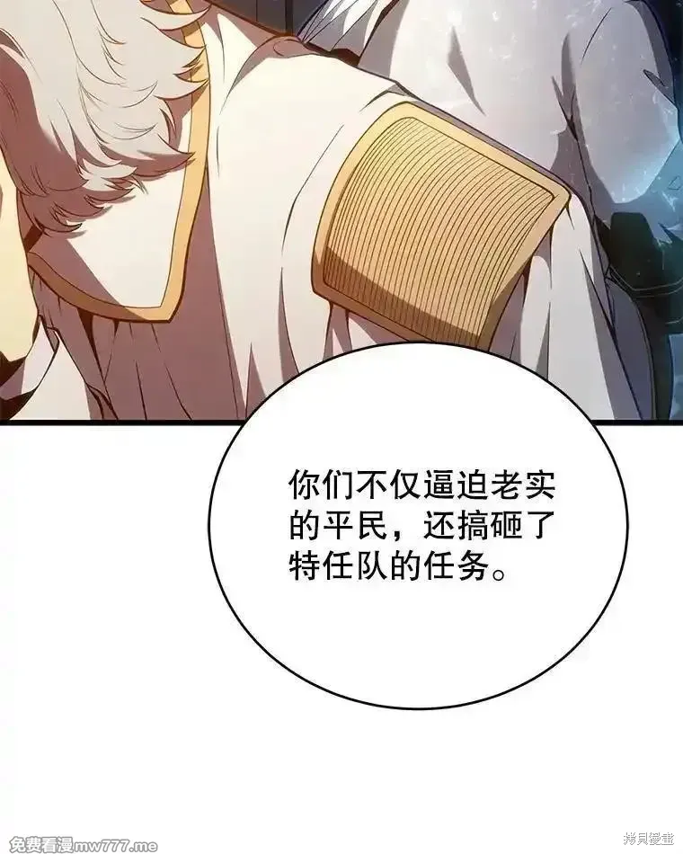 剑术的名称漫画,第115话1图