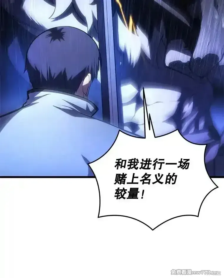 剑术的名称漫画,第117话2图
