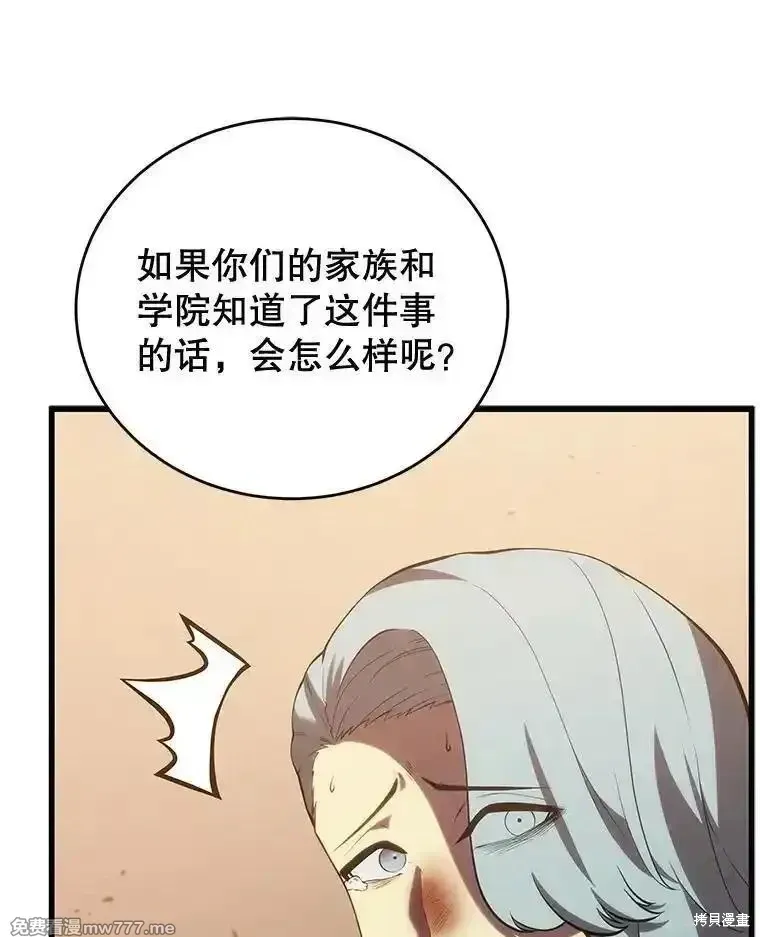 剑术的名称漫画,第115话2图
