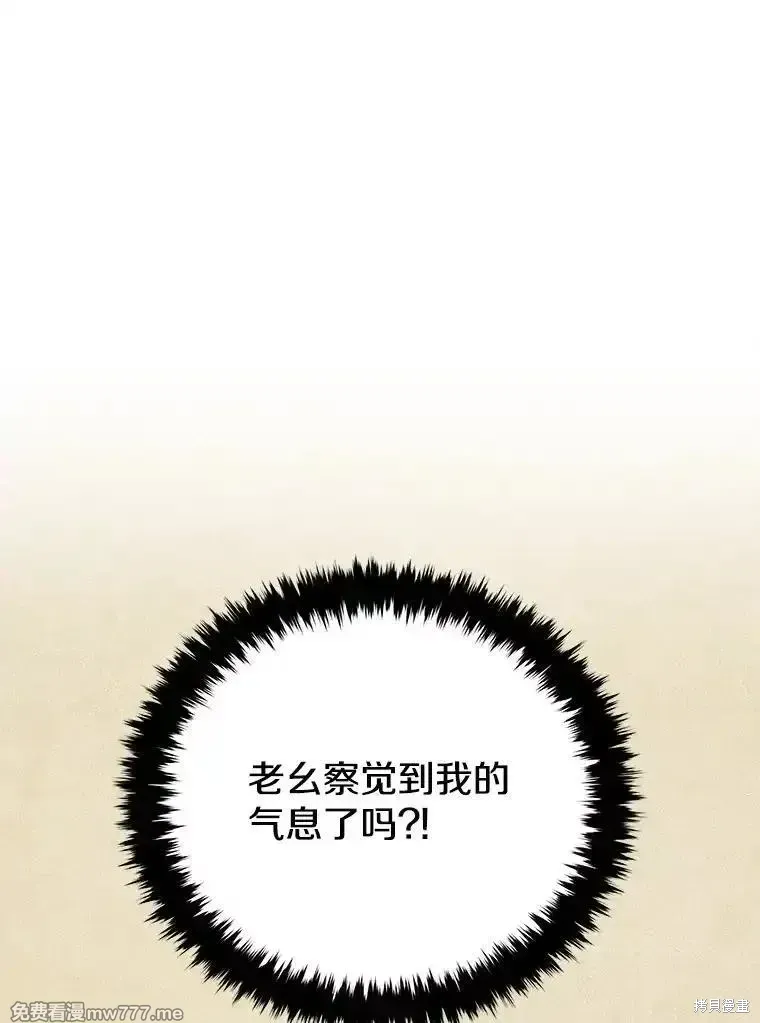 剑术的名称漫画,第103话2图