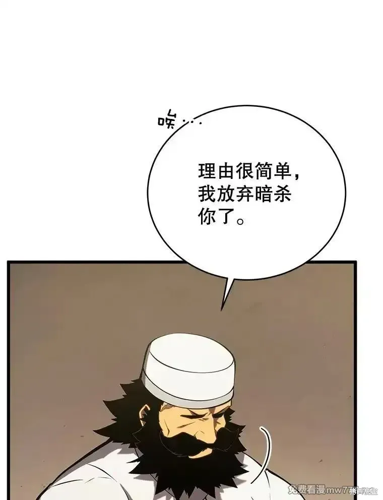 剑术体系漫画,第103话1图