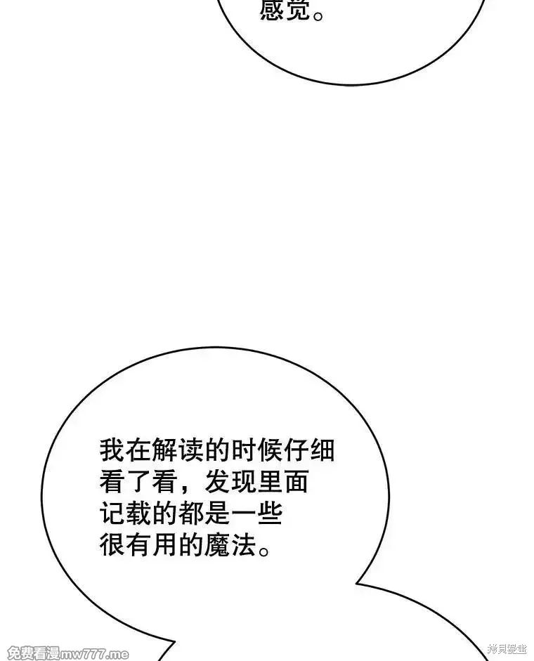 剑术的名称漫画,第102话2图
