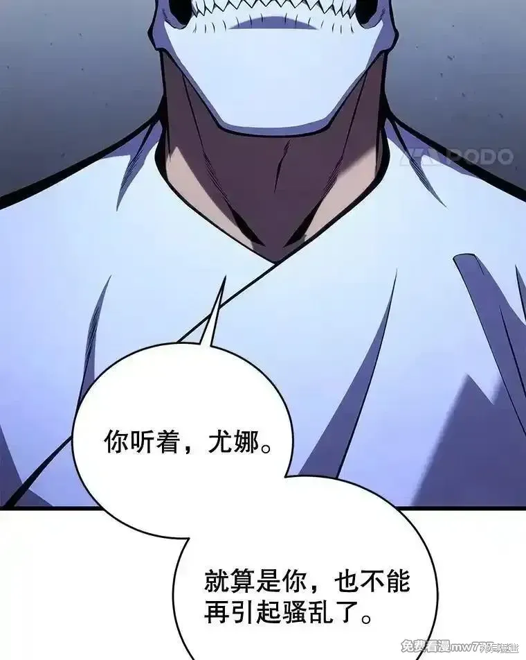 剑术名家漫画,第105话1图