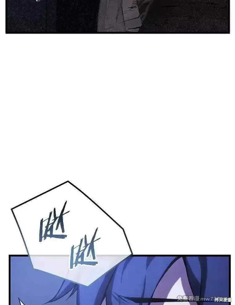剑术的名称漫画,第104话1图