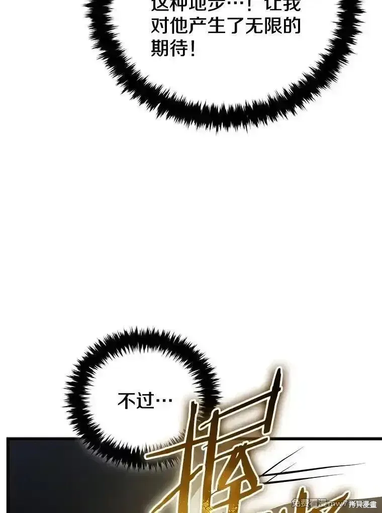 剑术的名称漫画,第129话2图