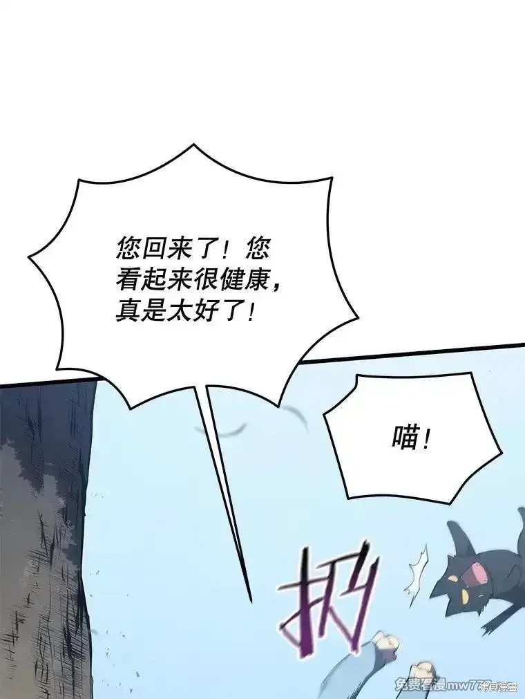 剑术的名称漫画,第101话1图