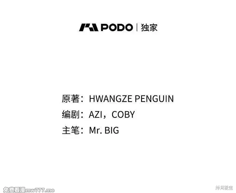 剑术的名称漫画,第109话2图