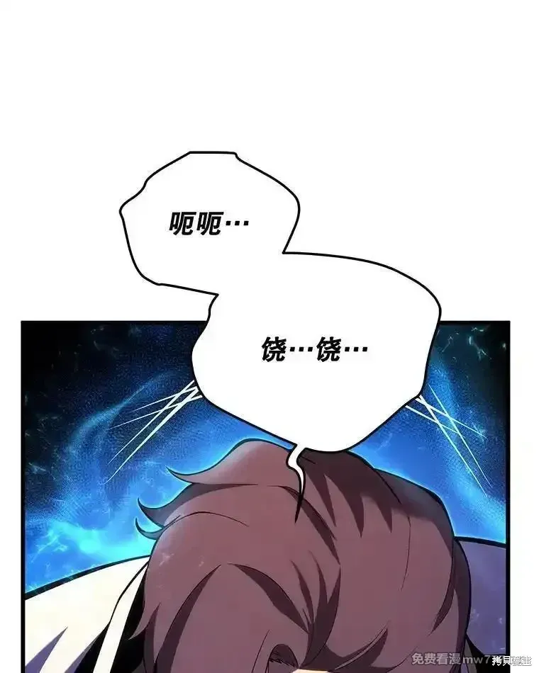 剑术的名称漫画,第115话2图