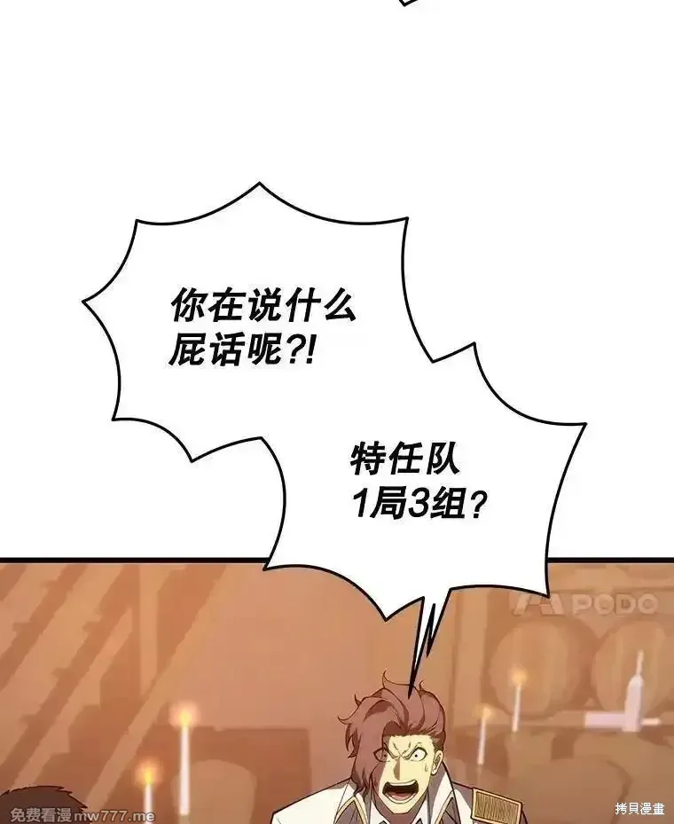 剑术的名称漫画,第115话1图
