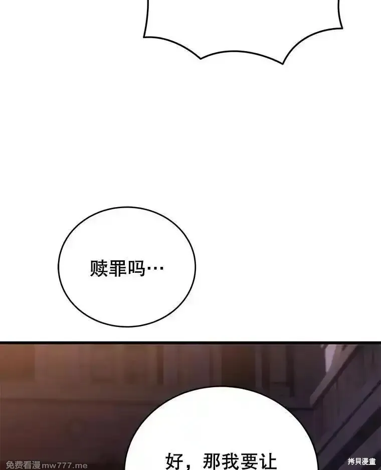 剑术的名称漫画,第115话2图