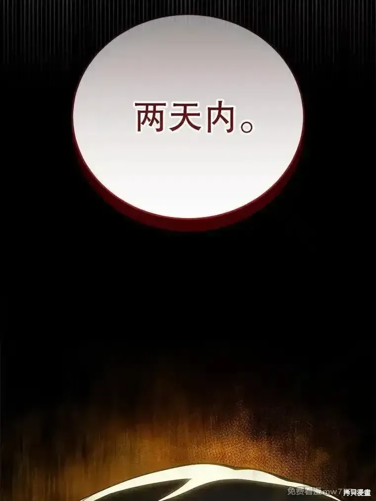 剑术的名称漫画,第129话1图