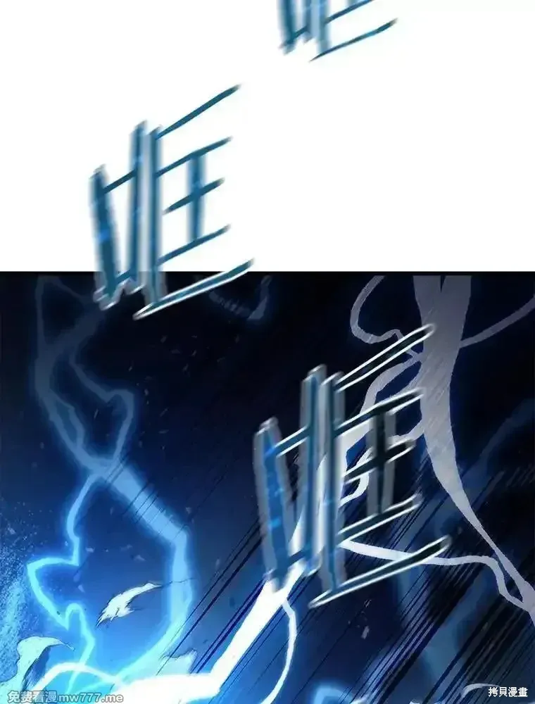 剑术的名称漫画,第124话2图