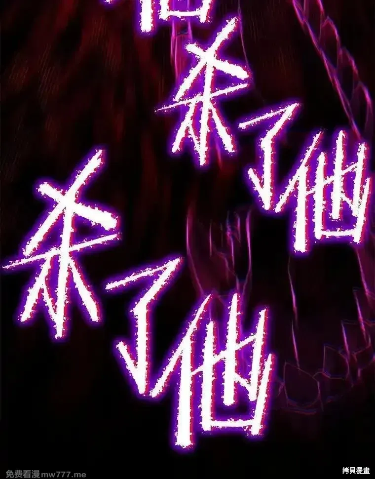 剑术的名称漫画,第120话1图