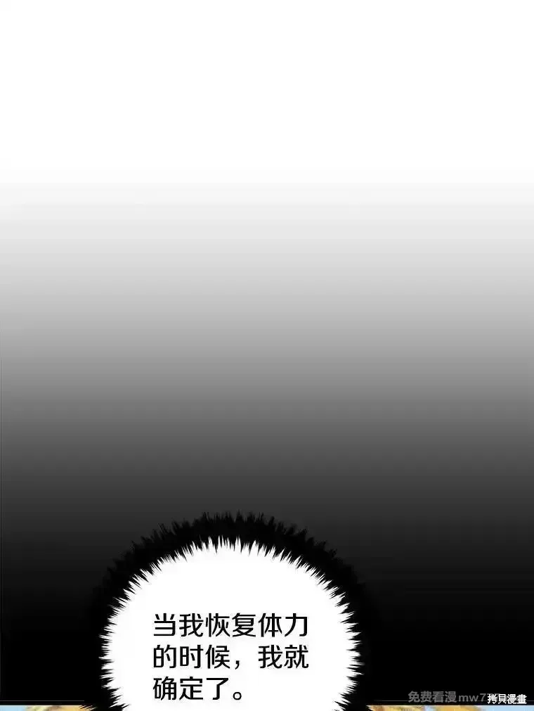 剑术的名称漫画,第125话2图