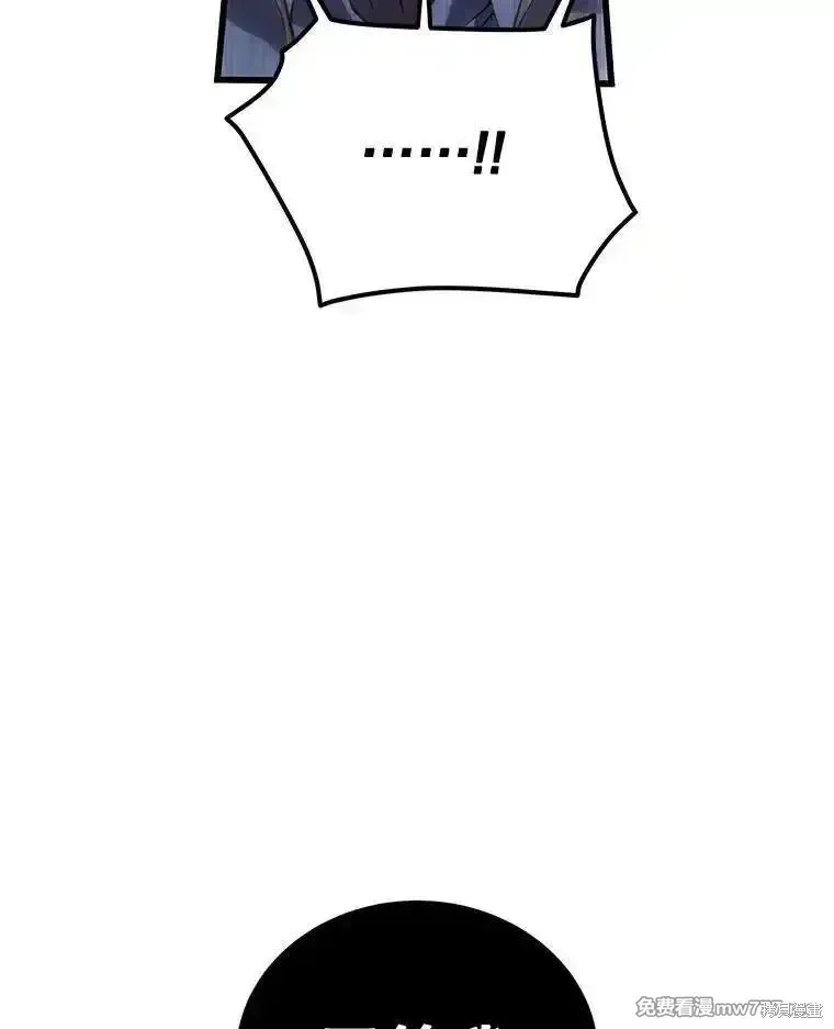 剑术的名称漫画,第115话2图