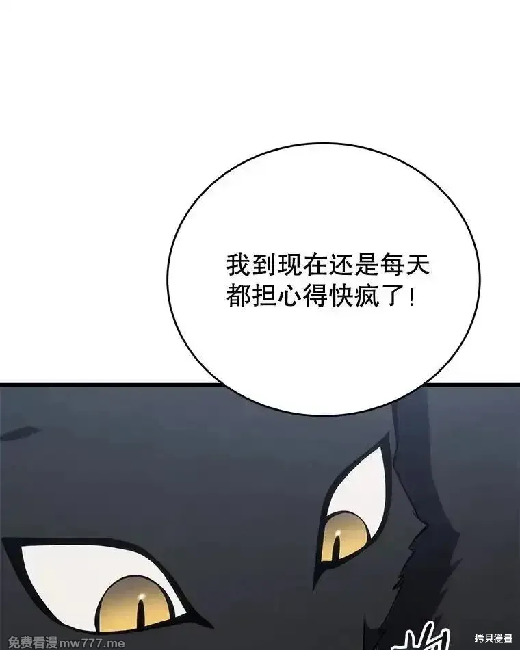 剑术名门的小儿子下拉式奇漫屋漫画,第101话1图