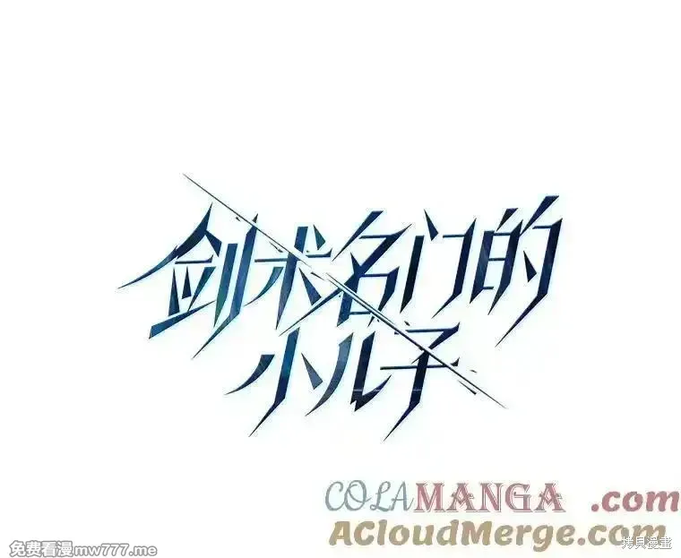 剑术的名称漫画,第109话1图