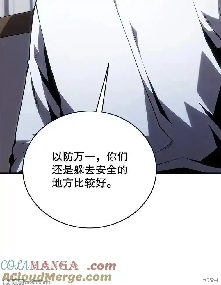 剑术的名称漫画,第121话1图