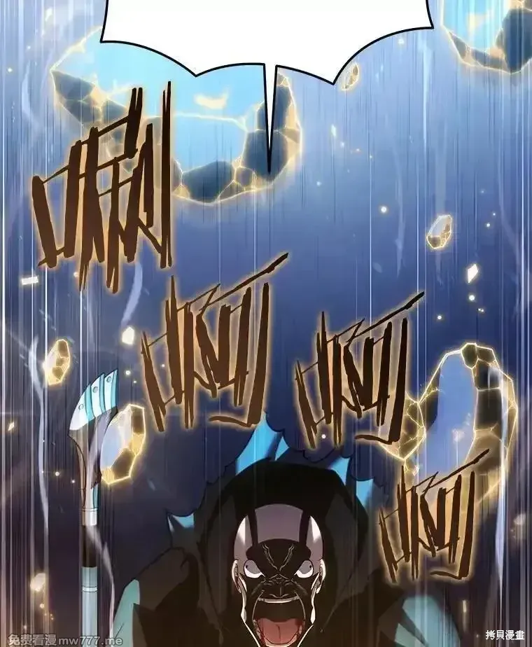 剑术的名称漫画,第116话2图