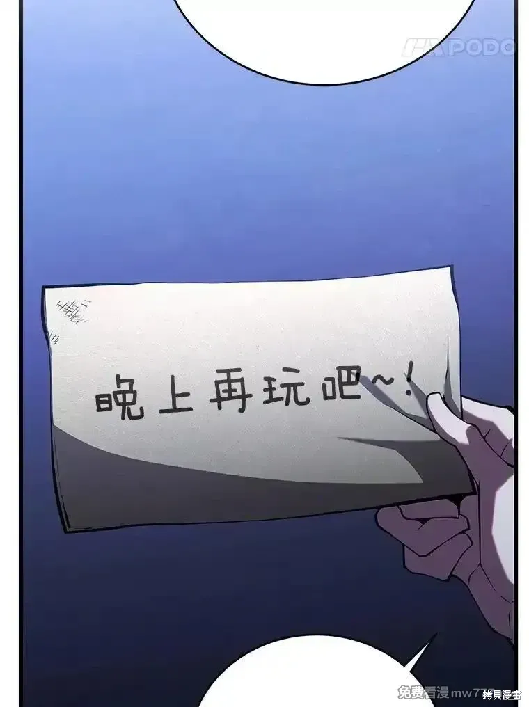 剑术的名称漫画,第104话1图