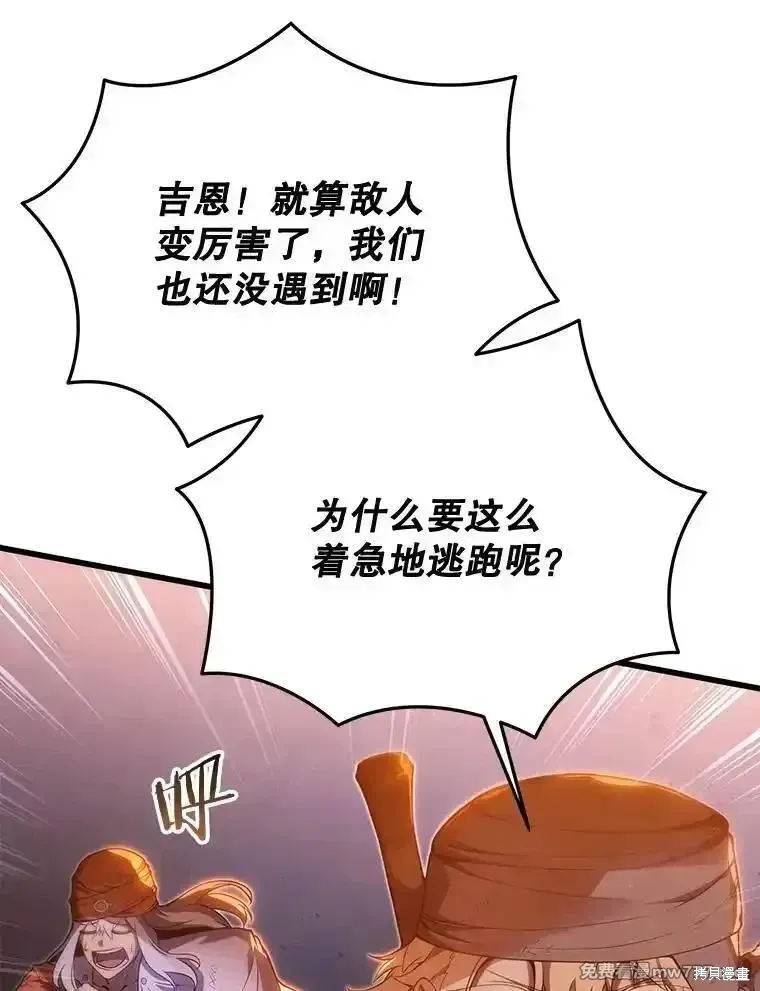 剑术名门的小儿子第二季在哪看漫画,第106话2图