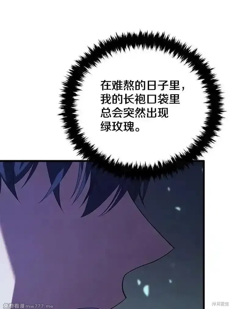 剑术的名称漫画,第110话1图