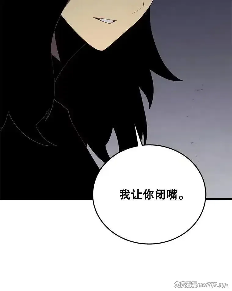 剑术大家漫画,第101话2图