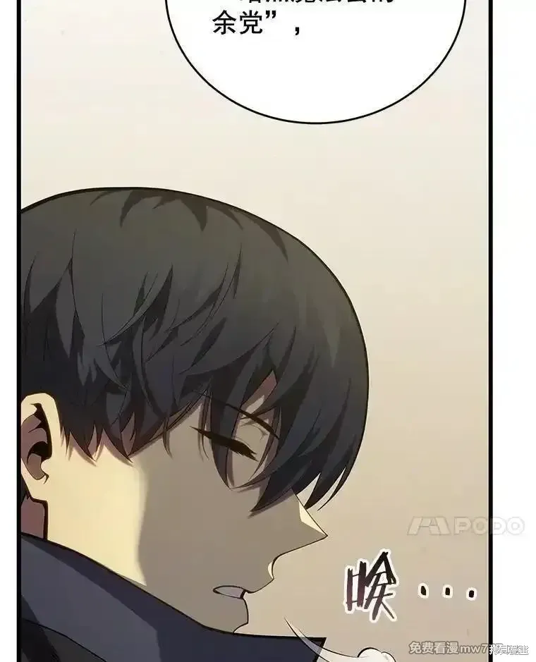 剑术的名称漫画,第112话1图