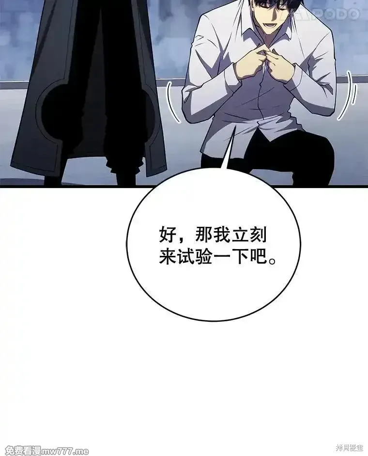 剑术的名称漫画,第102话2图