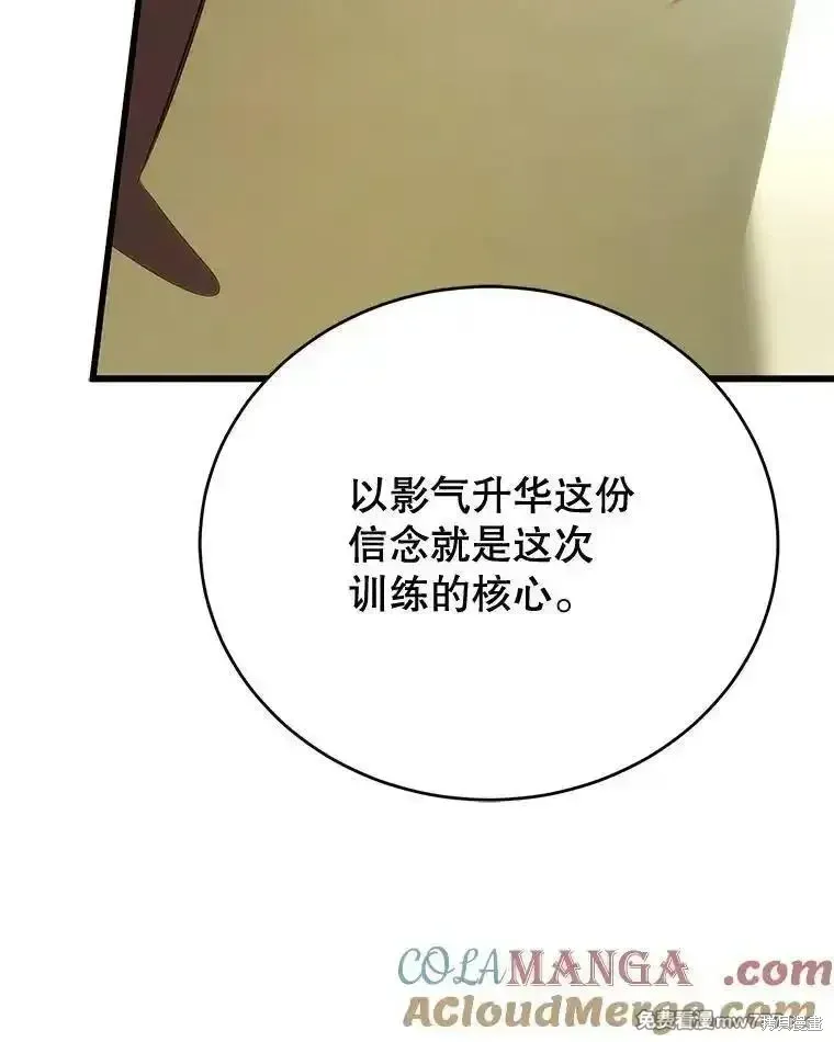 剑术的名称漫画,第129话1图
