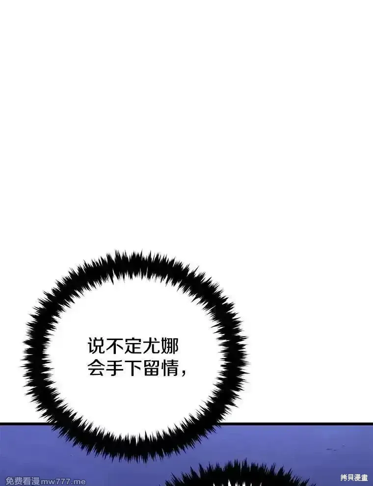 剑术的名称漫画,第108话1图